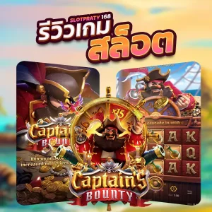 Captain’s Bounty Slot