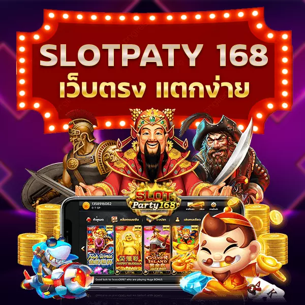 Slotparty168